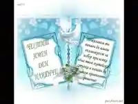 Честит Имен Ден Илиянче