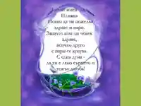 Картичка за Илинден