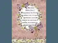 Честит Имен Ден !!!