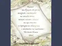 ЧИД Вяра Надежда Любов