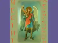 Архангел Михаил -Икона