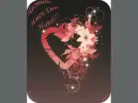 Поздрави - Честит Имен Ден Нина!!!