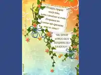 Честит имен ден приятелко любима!