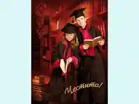 Честито Дипломиране