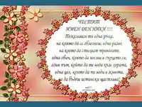 ЧЕСТИТ ИМЕН ДЕН НИКИ !!!!