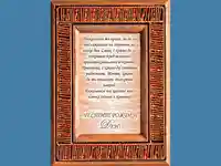 Честит Рожден Ден