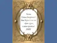 Честио Успение Богордично!!!