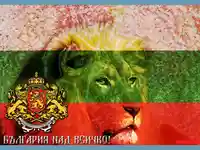 България над всичко
