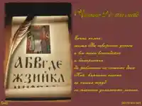 Пожелание за 24 май към колегите учители