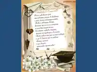 Пожелание за Абитуриентка