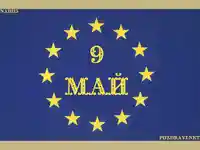 Флага на Европа