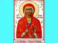 Св. Марина - икона