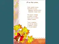 Аз ще бъда ученик