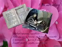 1 ноември–ден на Будителите