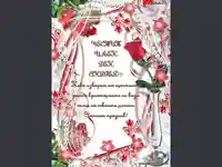 Честит Имен Ден Андрея!