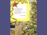 Честита Коледа!