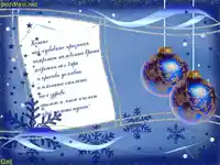 Честита коледа!