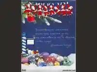 Честита коледа!