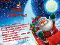 Честита коледа семейство!