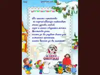 Честита коледа семейство!