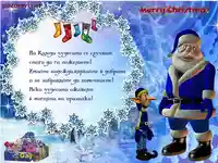 На Коледа чудесата се случват!