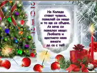 На Коледа Стават чудеса!