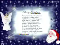 По коледа се случват чудеса!