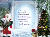 Весела коледа!