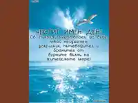 Морето на живота