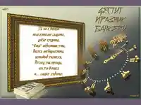 За Банкерите с Любов