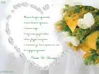 Честит Свети Валентин!