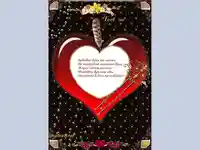 Любовни думи ти шептя!