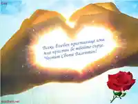 Всеки влюбен пристанище има!