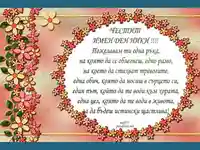 Честит имен ден Ники!!!