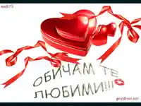 Valentines-Day!!! Честит Свети Валентин!