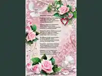 Картичка изпълнена с много надежда