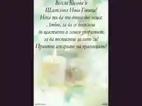 Пожелание за Коледа и Нова година!