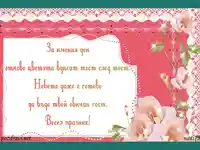 Картичка за Атанасовден!