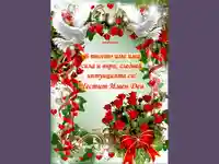 Честит Ивановден!