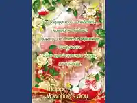 Благодаря за любовта ти!