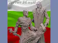 Честит 24 май