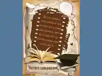 Честито завършване.