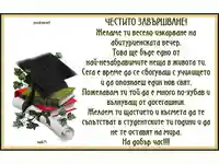 На добър път!