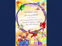 Честит ден на детето!