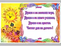 Честит ден на детето!