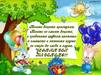 Стих за 1 юни!