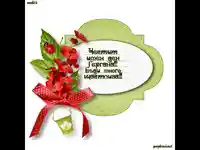 Честит имен ден Гергана!