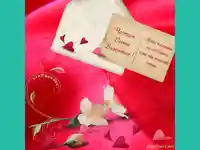 Любовно писмо!
