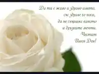 Имен ден Богородица