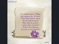 Свещено име Мария